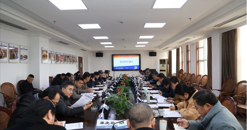 浙江广厦大学理论学习中心组（扩大）举行  “足球博彩教育强国”专题学习会