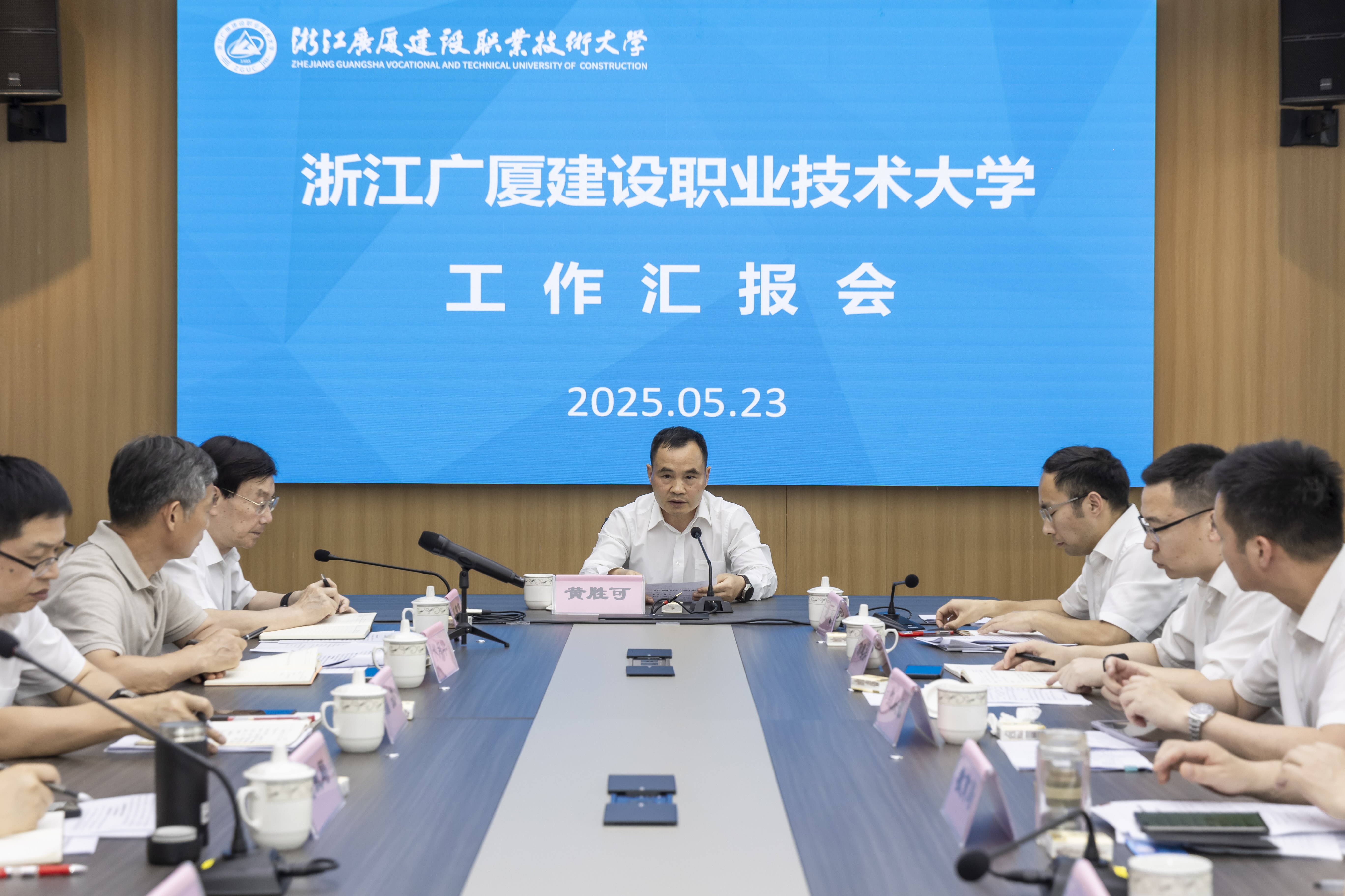 黄胜可调研浙江广厦大学：深化改革创新，推进全国高水平足球博彩本科学校足球博彩