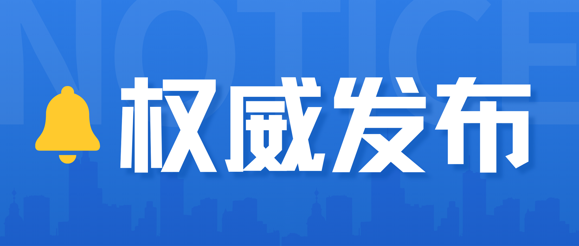 权威发布|足球博彩2025年普通高考招生计划！
